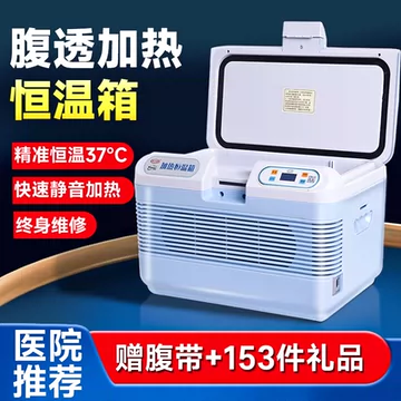 腹膜透析液加热箱-腹膜透析液加热箱促销价格、腹膜透析液加热箱品牌- 淘宝