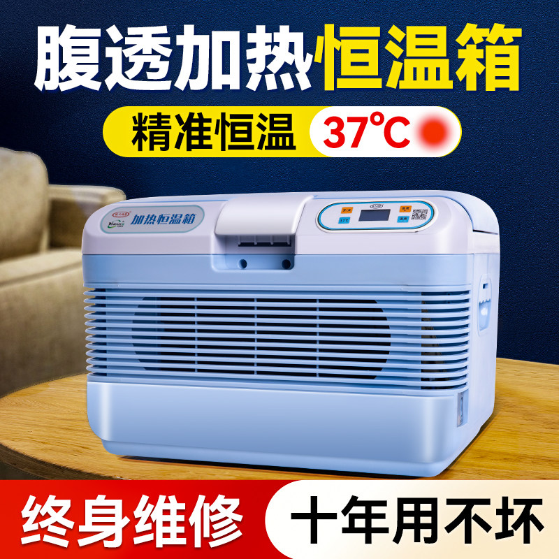 腹膜透析液加热箱-腹膜透析液加热箱促销价格、腹膜透析液加热箱品牌- 淘宝