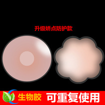 Silicone Nipple Stickup Chest Patch Swimming Waterproof Anti-Walking Light Milk Sticking Anti-Bump Breathable Men And Women Invisible Creamy Sticker