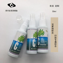 Glasses cleaning fluid wholesale custom manufacturers custom 50ml glasses care spray LOGO lens cleaning agent