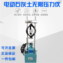YYW-II type lime soil without side limit pressure meter Lime soil pressure tester strength press Electric