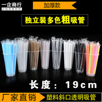 10 packs disposable 19 23cm independent packaging Pearl milk tea coarse straw Beverage cup straw 100 pcs