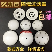 Urinal anti-blocking water cover male urine bucket anti-odor ceramic filter cover urinal accessories blocking filter cover