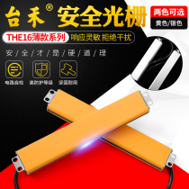 Taihe THE16 series ultra-thin grating safety light curtain infrared photoelectric protector mold counting automation