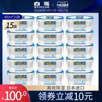 Japanese White yuan dehumidification box household desiccant wardrobe dehydrating agent mildew moisturizer 15 boxes