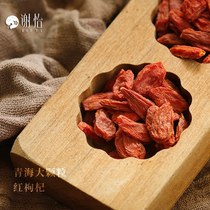 Xie Yi Qinghai Head stubble red medlar 100g Medlar Soak water received into the fridge to refrigerate