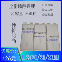 New lithium iron phosphate 3 2V20 25 27AH large capacity monomer Soft Pack lithium battery power cell 12V 36V