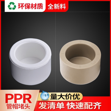 ppr25管帽-ppr25管帽促销价格、ppr25管帽品牌 - 淘宝