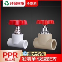 United plastic ppr globe valve dn25 tap water valve switch 20 faucet water heater gate valve 32 household handwheel