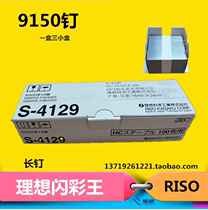 Ideal original flash color king 9150 9160 7250 7050 staples HC100 page paper special binding needle