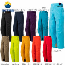 Japanese DESCENTE Disant 2021 technology waterproof 20004-oriented stretch ski pants DWUQJD55