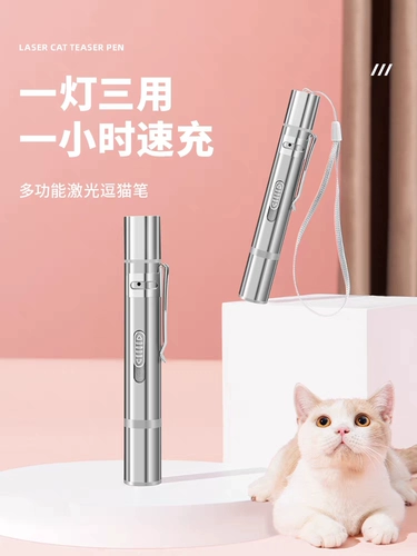 Игрушка с лазером, кот, котенок, избавление от скуки