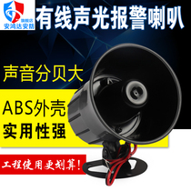 Horn ES626 24v DC horn alarm horn anti-theft alarm host dedicated speaker
