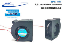 New 5020 5CM turbo blower 24V12V5V side air outlet 50 * 20MM silent cooling fan