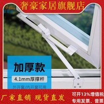 Plastic steel casement door and window wind support windshield bracket window stopper outer window positioning strut windproof buckle accessories