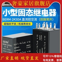 Belme SSR dual normally open solid state relay DC control AC small pin pin PCB 8 holes