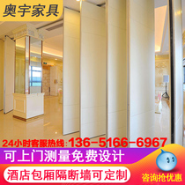 Hotel activity partition wall hotel box banquet hall office mobile folding push-pull soundproof screen partition wall