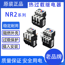 Chint thermal relay NR2-25 36 overload protection 220V thermal overload relay thermal protection relay