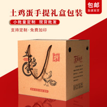 20 30 50 60 10kg earthen egg packing box foolish egg hand gift box packing box gift box customization