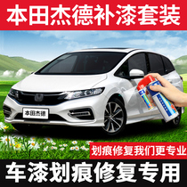 Suitable for Honda Jade Tonic Lacquer Pen Car Painted Face Scratches Repair Self Spray Paint Suit Pearl White Color Crystal Black