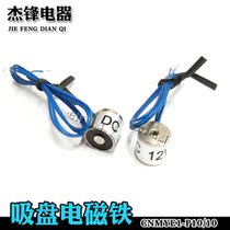 DC sucker electromagnet electric Chuck P10 10 coil 12V 0 3KG miniature electromagnet 10mm