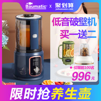 British baumatic Multifunctional Wall Breaking Machine Home Cooking Automatic Vacuum Bass Silent Soy Milk Machine Supplementary Food