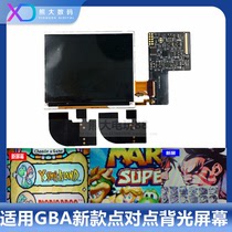 GBA high bright screen IPS highlight LCD point-to-point New GBA bright screen GBA changed to highlight backlight