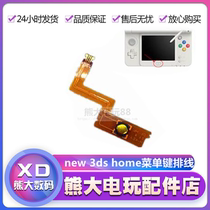 NEW 3DS MENU keys NEW 3DS HOME cable New 3DS function keys NEW 3DS House parts
