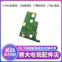 ps4 1200 model optical drive in and out of the warehouse switch button board micro button motherboard optical drive accessories TSW-001