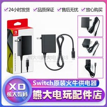 Original Nintendo Switch NS fire cow ac power adapter charger domestic straight plug original case