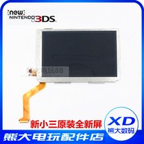 NEW 3DS LCD screen new 3ds upper screen new 3ds LCD display original NEW small three accessories