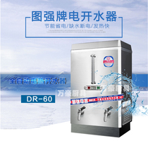 Tuqiang DR-60 Commercial Stainless Steel Fully Automatic Water Heater Water Heater Electric Water Heater