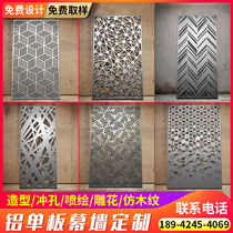 Manufacturer orders to make carved hollowed aluminum veneer aluminum curtain wall punching perforated external wall aluminum plate door head sign custom aluminum material
