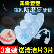 Yo rabbit anti-molar braces night molars anti-grinding dental pads adult tooth guard large box 3 boxes to send cleaning tablets
