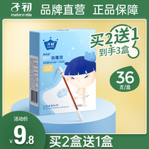 Zichu iodine cotton swab Disposable baby medical newborn navel belt disinfection baby cotton swab independent pack 36 pieces