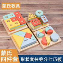 Montessori Toys 4 Pieces of Childrens Wooden Early Teaching Montessori Mathematical Toys Household Puzzle Action