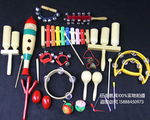 Early education parent-child kindergarten nursery AIDS children Orff musical instrument 15 sets exquisite series