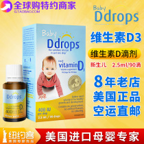 Canada Ddrops vitamin D3 baby VD baby D drops baby calcium supplement 90 drops
