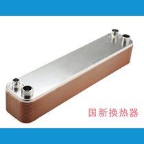 5P-30P horse ice water fluorine industrial cold water air conditioning heat pump plate evaporation Stainless steel brazed heat exchanger condenser