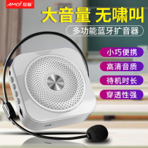 Amoi Xia Xin K200 little bee loudspeaker teacher guide small microphone wireless stall promotion