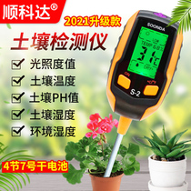  Four-in-one soil detector Soil PH meter Acidity meter Illuminance meter Soil temperature and humidity meter PH test instrument