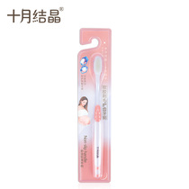 October Jing Yuezi toothbrush toothpaste set postpartum soft wool women pregnant women pregnant women
