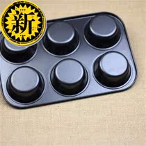King size six round hole mold Home r with baking tray 6 flat bottom cake mold diameter 8 5cm paper cup paper holder