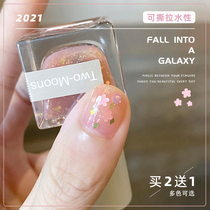 TwoMoons water-based crushed shiny slice nail polish no-roasting tear-pull gentle white strawberry cherry Cherry blossom sauce hydrangea