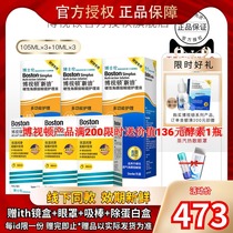 Dr Lumboston Advanced RGP Rigid Contact Lens Care Solution 120ml*3 Shurun 10ml*3 bottle SK