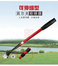 Golf Picker Ball Picker near 3 7m Telescopic Pitch ten Club Red Pole Pick Up Pole 