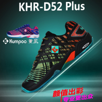Smoked wind smoked wind badminton shoes mens and womens lightweight non-slip breathable sports shoes summer feather shoes KH-D52