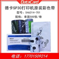 Deka DATACARD SP30plus card printer color ribbon SP30 color ribbon 546314-701