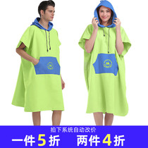 Anti-light quick-drying clothes change bathrobes Men and women travel ultra-light diving cloak Beach absorbent swimming hot spring seaside