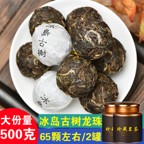 Good quality Iceland Puer Tea raw tea Premium small Dragon Ball Yunnan Ancient Tree Raw Puer Tea small grain 500g
